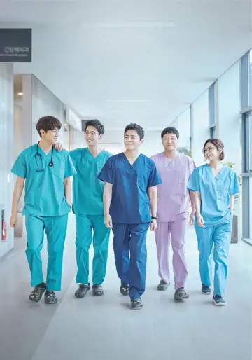 Poster к сериалу "Hospital Playlist" #1376942