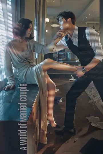 Poster for the TV series "The World of the Married" #1560238