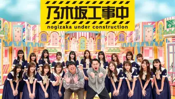 Backdrop for the TV series "Nogizaka Under Construction" #1345688