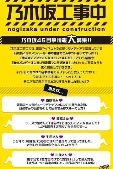 Poster for the TV series "Nogizaka Under Construction" #1345693