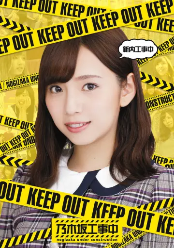 Poster for the TV series "Nogizaka Under Construction" #1345694