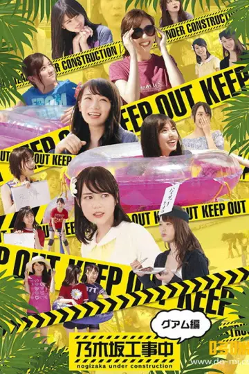Poster for the TV series "Nogizaka Under Construction" #1345698