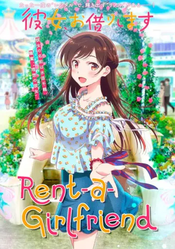 Poster for the TV series "Rent-a-Girlfriend" #1323511