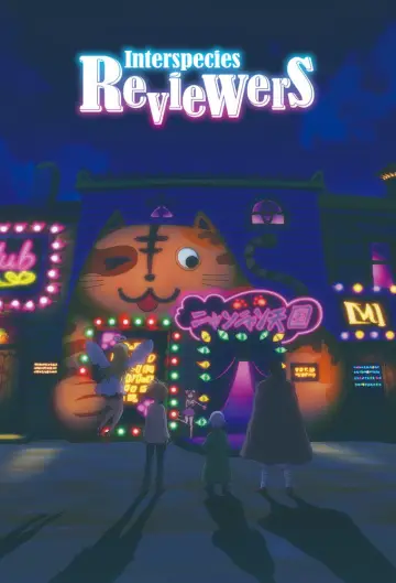 Poster for the TV series "Interspecies Reviewers" #1369476