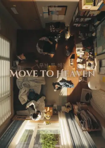 Poster for the TV series "Move to Heaven" #1458727