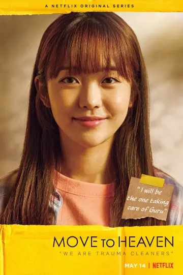 Poster for the TV series "Move to Heaven" #1458729