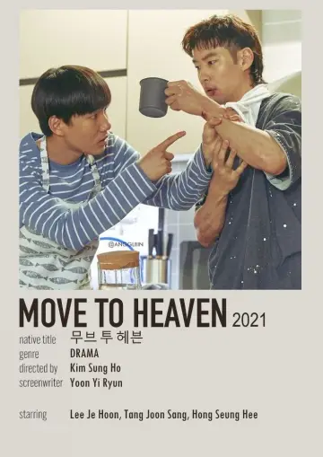 Poster for the TV series "Move to Heaven" #1458737