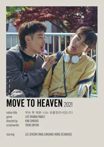 Poster for the TV series "Move to Heaven" #1458738