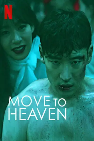 Poster for the TV series "Move to Heaven" #1458743
