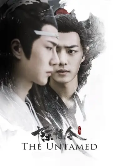 Poster for the TV series "The Untamed" #1541483