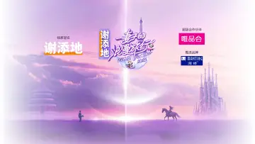 Backdrop for the TV series "Viva La Romance" #1374473