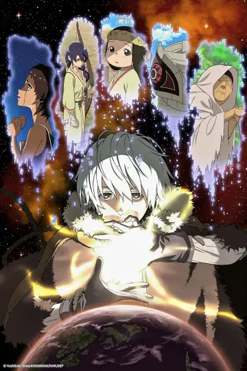 Poster к сериалу "To Your Eternity" #1342105