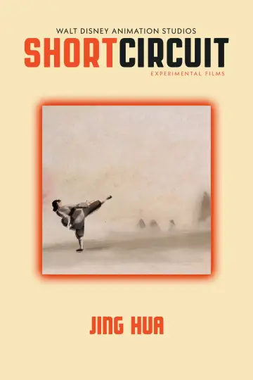 Poster for the TV series "Walt Disney Animation Studios: Short Circuit Experimental Films" #1425047