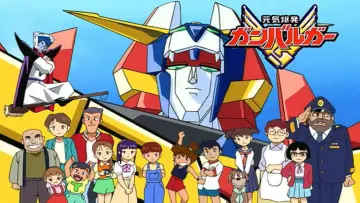 Backdrop for the TV series "Energetic Explosion Ganbaruger" #1676785