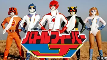 Backdrop for the TV series "Battle Fever J" #1447490