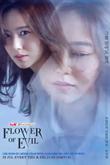 Poster for the TV series "Flower of Evil" #1456724