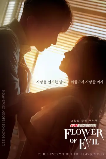 Poster for the TV series "Flower of Evil" #1456727