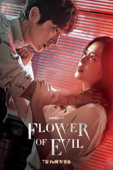 Poster for the TV series "Flower of Evil" #1456728