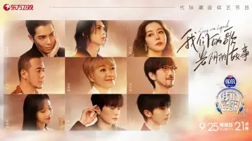 Backdrop for the TV series "Singing With Legends" #1500329