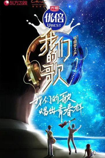 Poster for the TV series "Singing With Legends" #1500331
