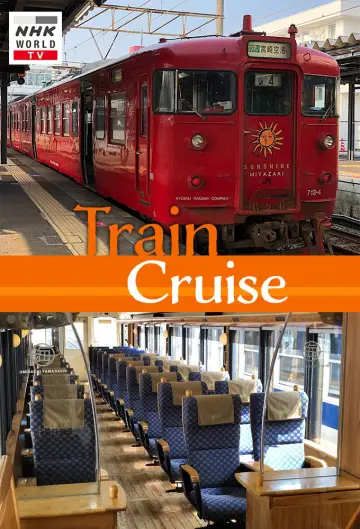 Poster for the TV series "Train Cruise" #1488953