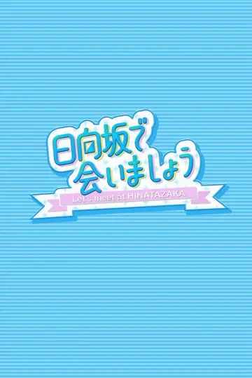 Poster for the TV series "Let