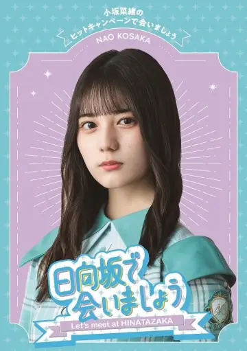Poster for the TV series "Let