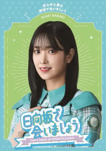 Poster for the TV series "Let