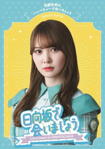 Poster for the TV series "Let