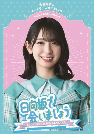 Poster for the TV series "Let