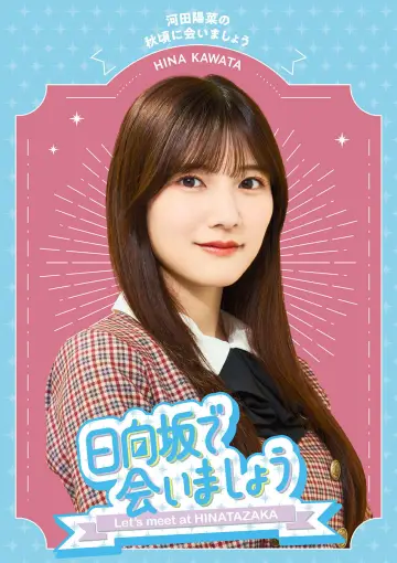 Poster for the TV series "Let
