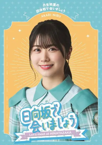 Poster for the TV series "Let