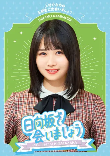Poster for the TV series "Let