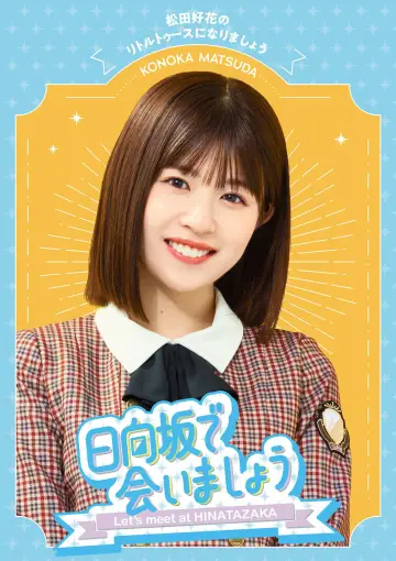 Poster for the TV series "Let