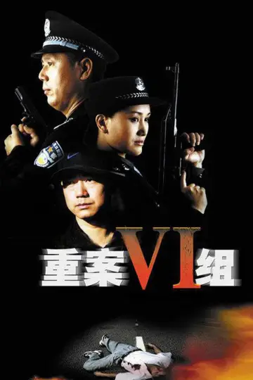 Ⅵ Group of Fatal Case (2001)