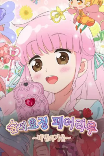 Rilu Rilu Fairilu poster