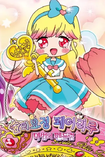 Poster for the TV series "Rilu Rilu Fairilu" #1591674